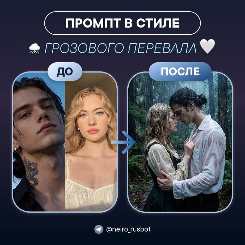 Photos in the style of your favorite novel