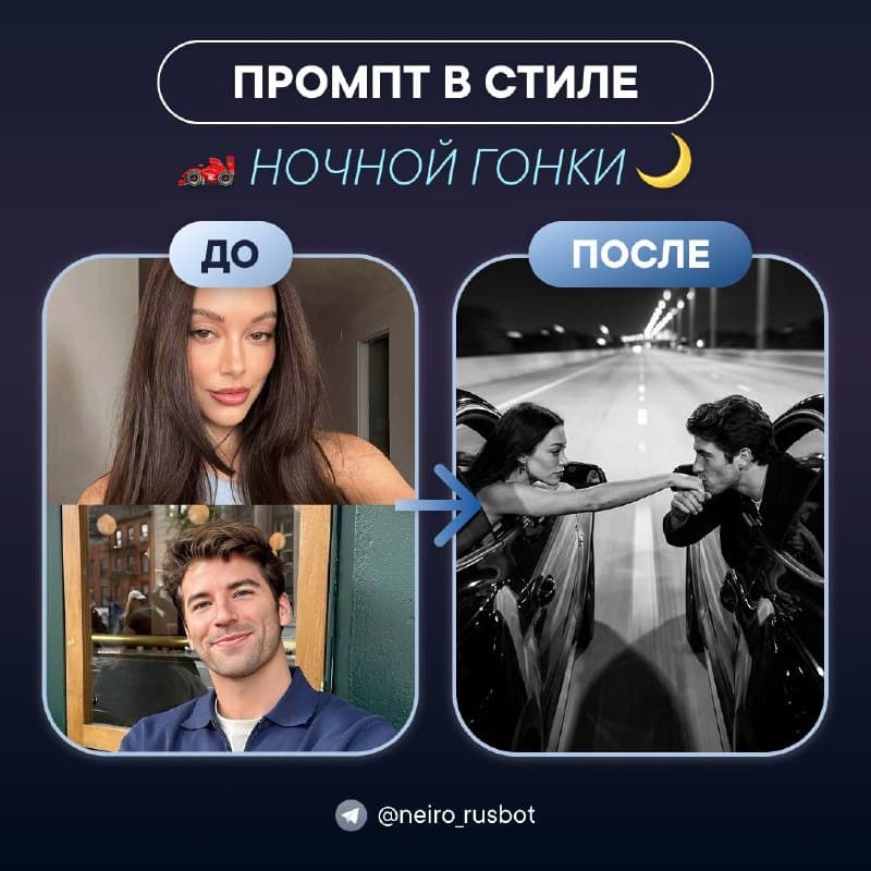 Фотосессия для двоих