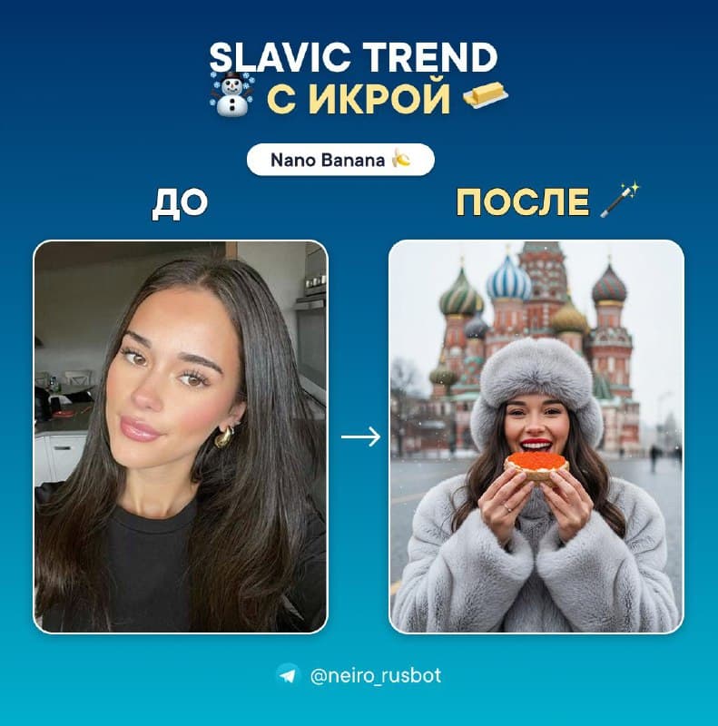 НЕ ПЫТАЙТЕСЬ ПОВТОРИТЬ ЭТОТ ТРЕНД