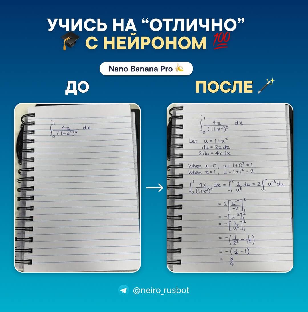 Before and after example: a notebook problem turned into a detailed solution with Nano Banana Pro