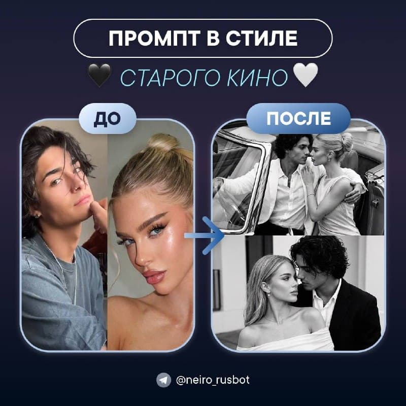 Feelings in the Frame, Like from an Old Movie