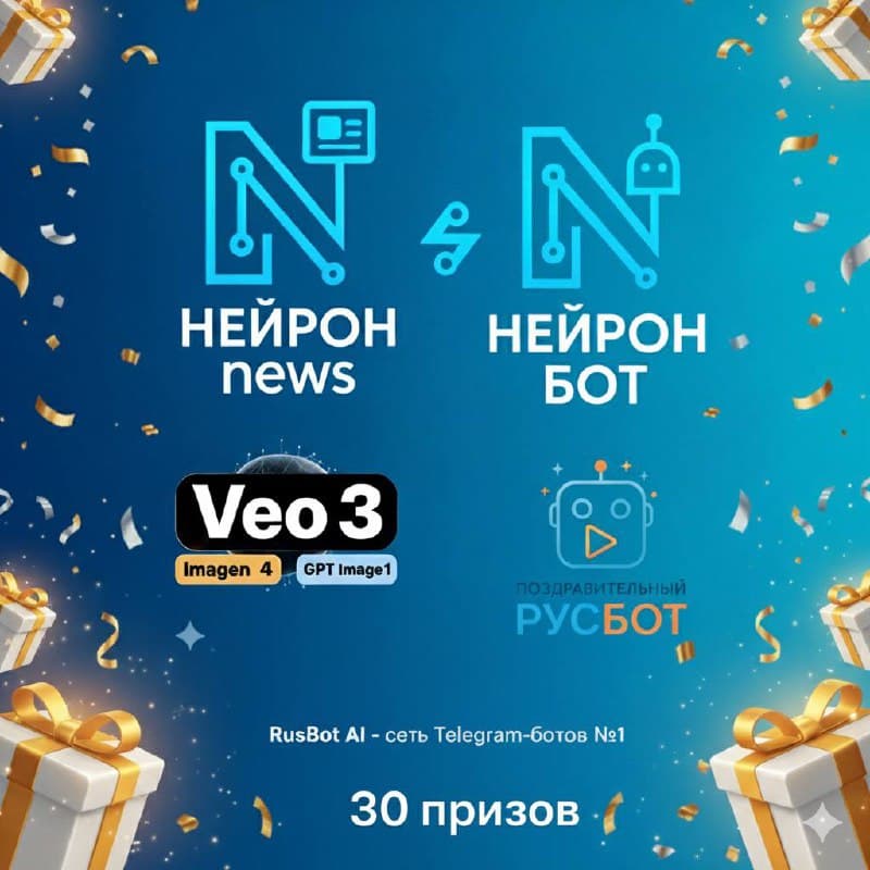 GRAND GIVEAWAY: 30 PRIZES FOR SUBSCRIBING TO THE NEIRON CHANNEL!