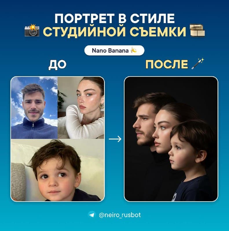 Idea for a family portrait using Neiron