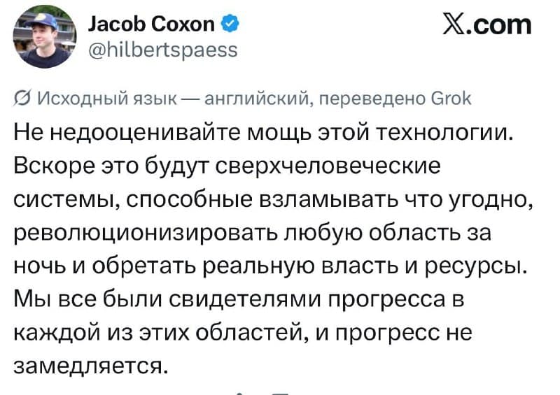 Исследователь Anthropic ушёл из компании и предупредил, что ИИ скоро выйдет из-под контроля