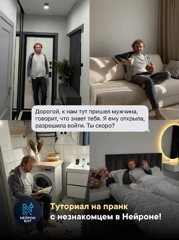 New prank goes viral online — people add 'random strangers' to their photos using neural networks!