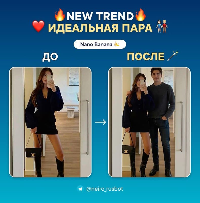 A viral trend that's easy to replicate with Neiron