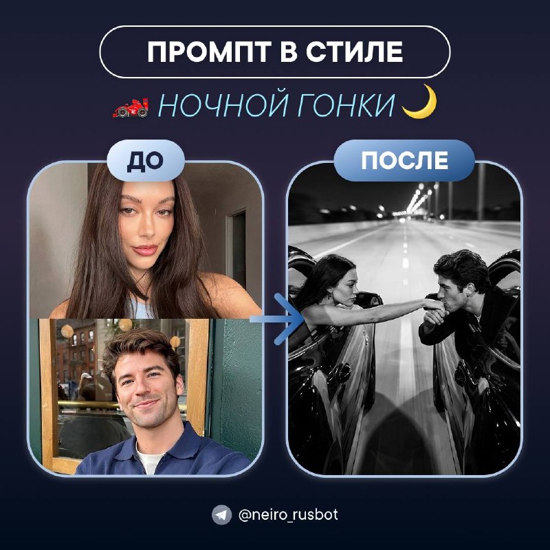 Фотосессия для двоих в киностиле