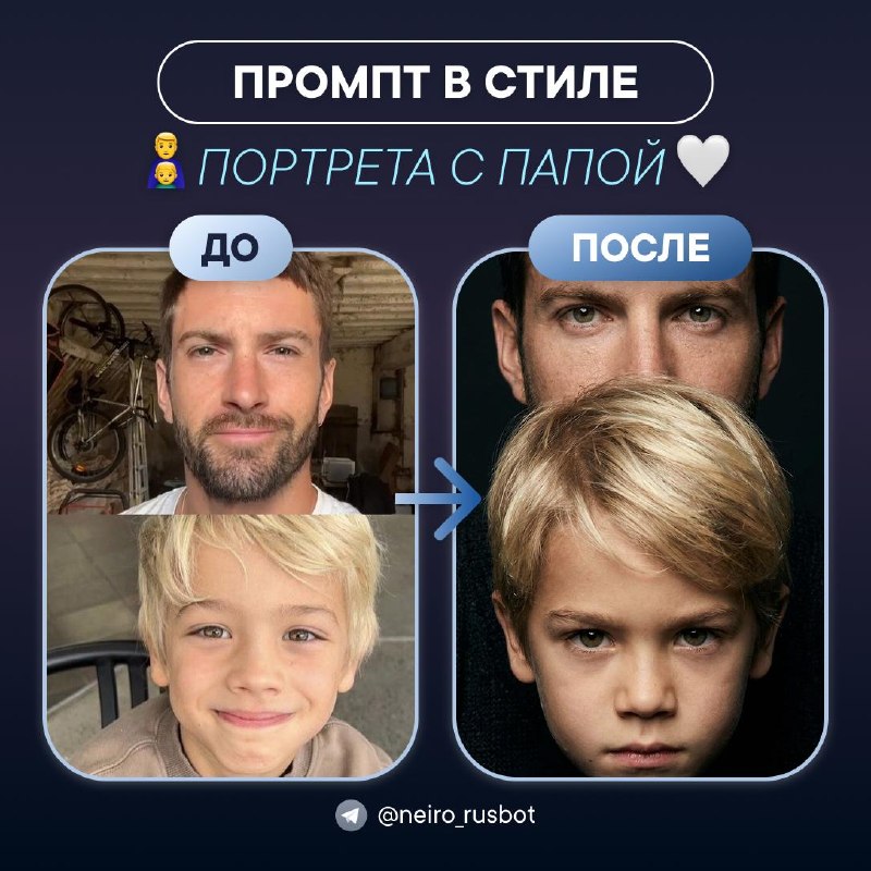 Портрет отца с сыном в студийном свете